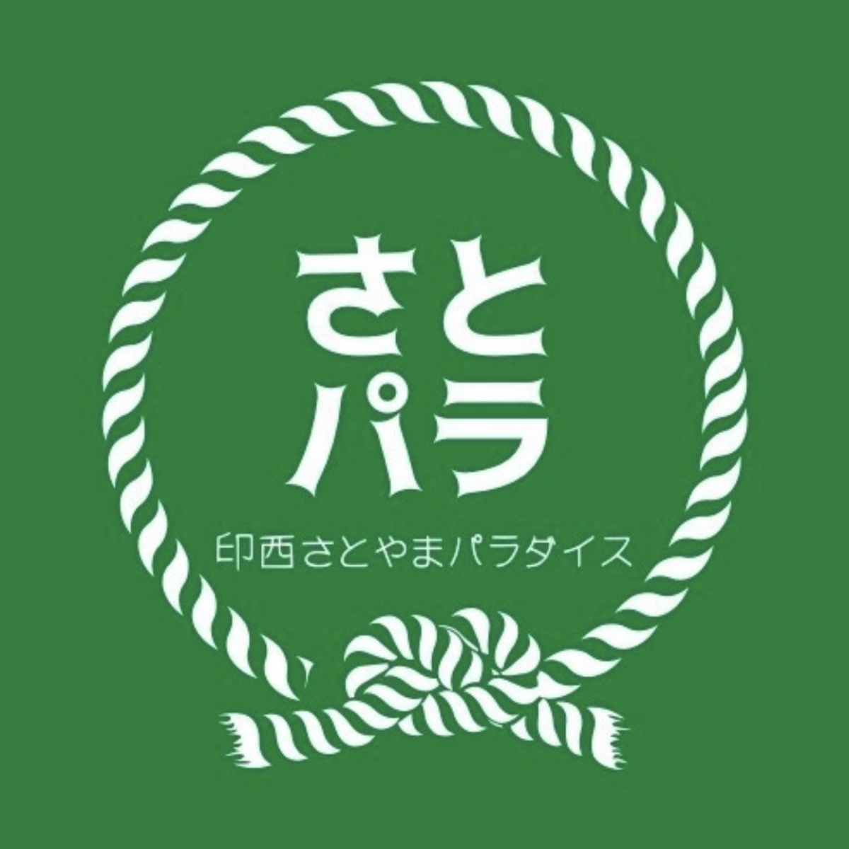 印西さとやまパラダイス