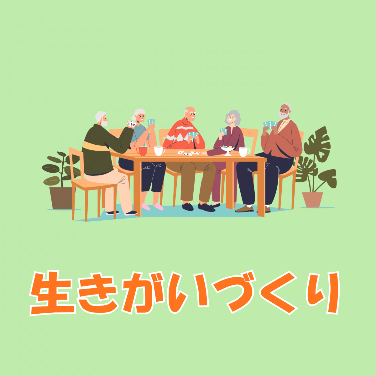 特定非営利活動法人みどりと大地の会