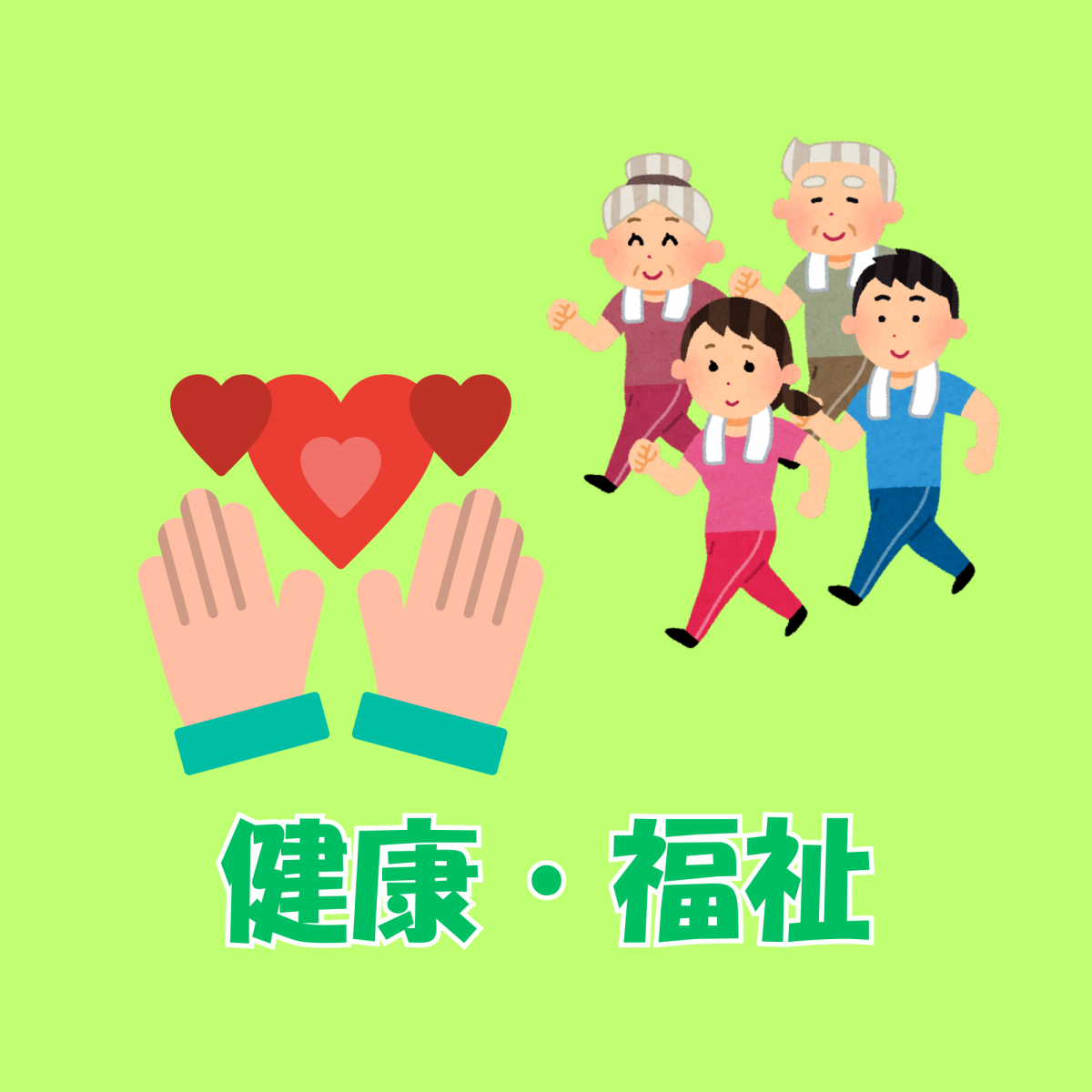 印西みんなのおうち　らんか