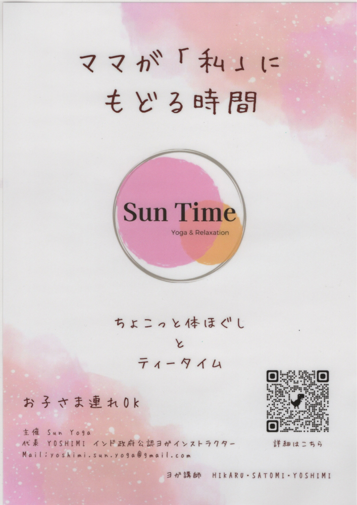 ママが「私」にもどる時間