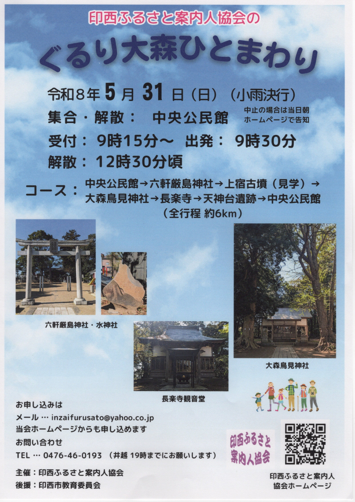 ぐるり大森ひとまわり