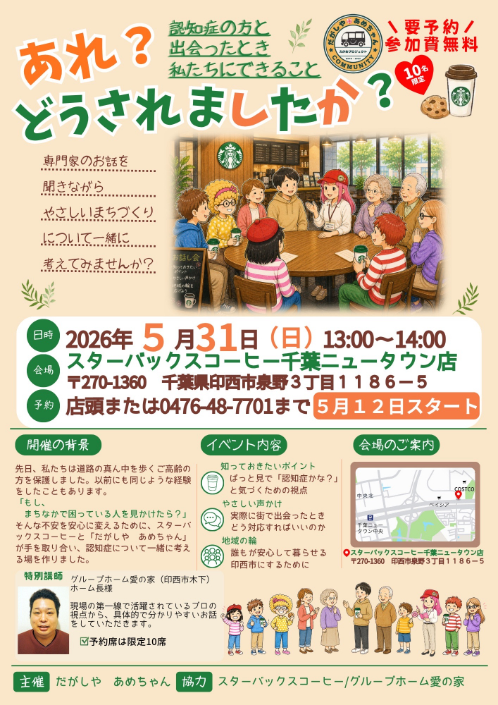 あれ？どうされましたか？