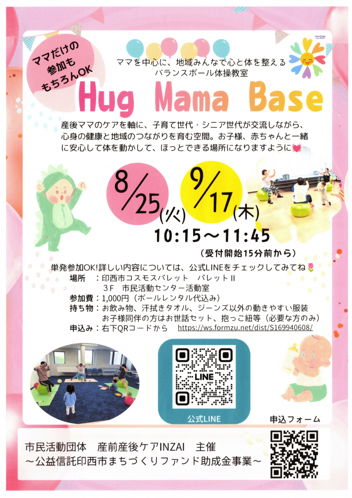 Hug Mama Base