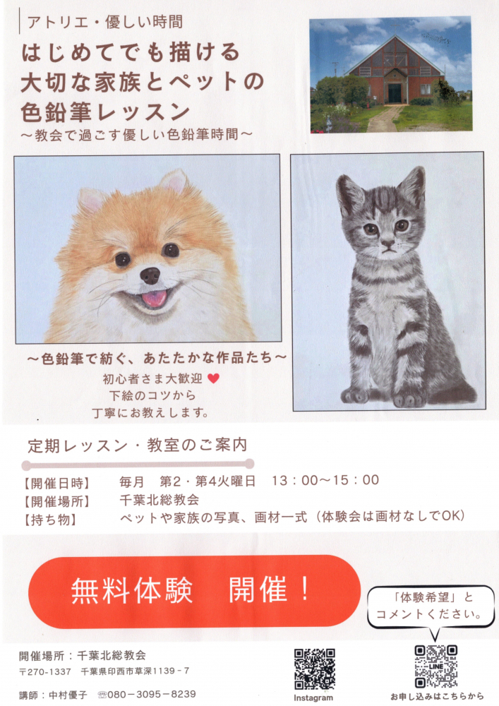 はじめてでも描ける大切な家族とペットの色鉛筆レッスン